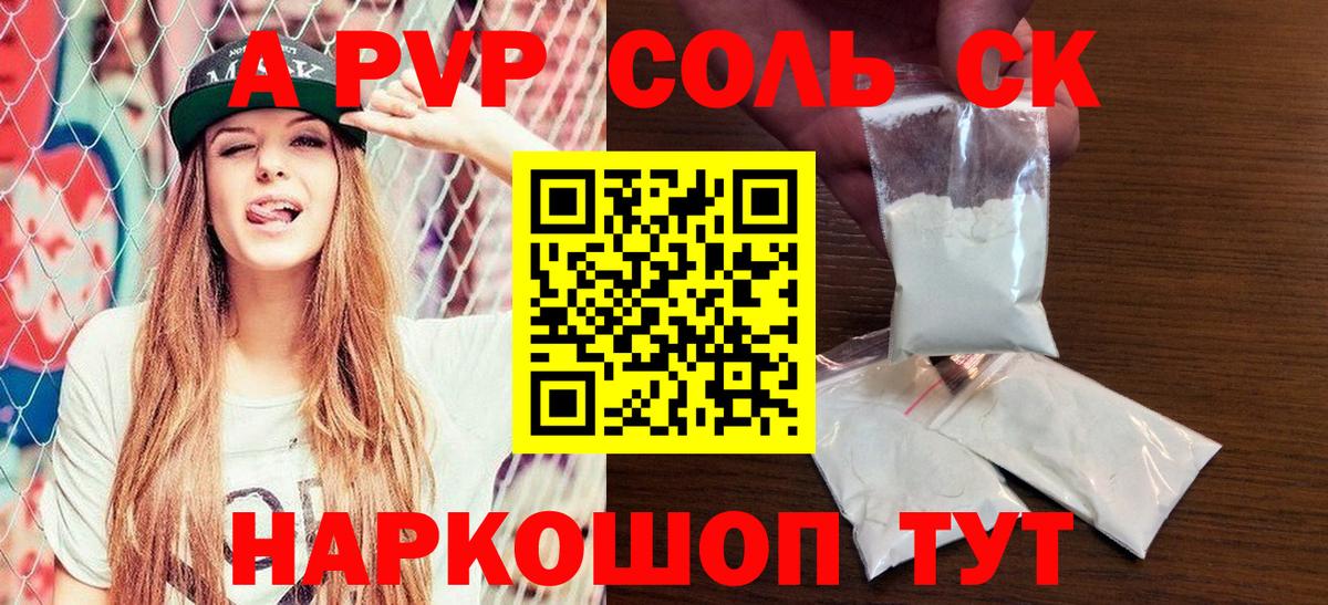 Alfa_PVP СК КРИС Златоуст