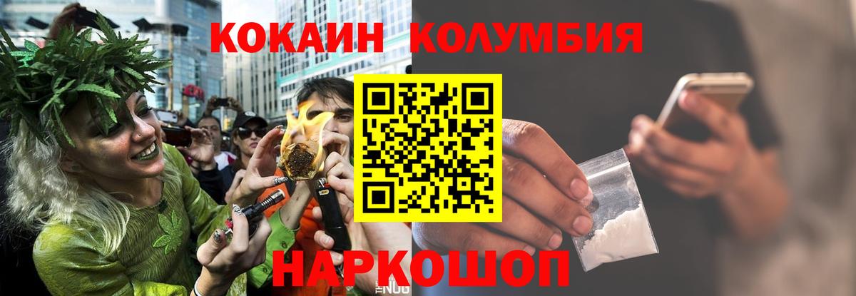 Cocaine 99%  Вход с VPN  Златоуст  КОКАИН Боливия 