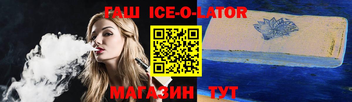 Златоуст  Гашиш Изолятор  Гашиш  ГАШИШ гашик  Вход с VPN 