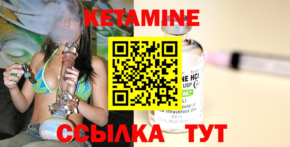 Златоуст  нарко площадка как зайти  Вход с VPN  КЕТАМИН VHQ 