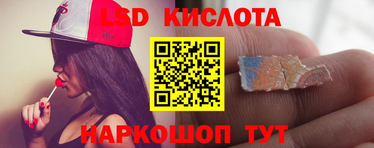 Златоуст  Лсд 25 экстази кислота  ЛСД экстази  Вход с VPN  ЛСД экстази ecstasy 