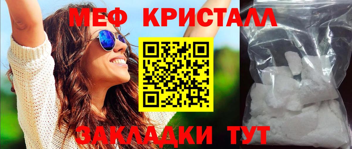 Меф mephedrone  Мефедрон 4 MMC  Вход с VPN  Меф  Златоуст 