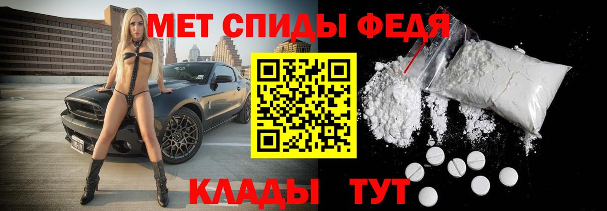 МЕТАМФЕТАМИН мет Златоуст