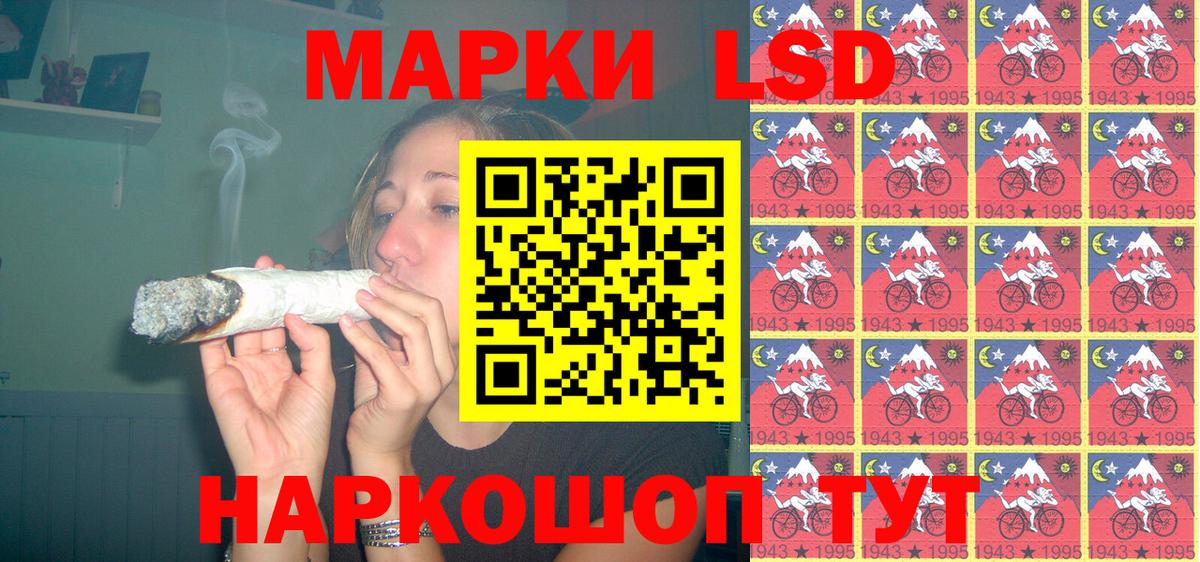 Марки NBOMe 1,8мг Златоуст