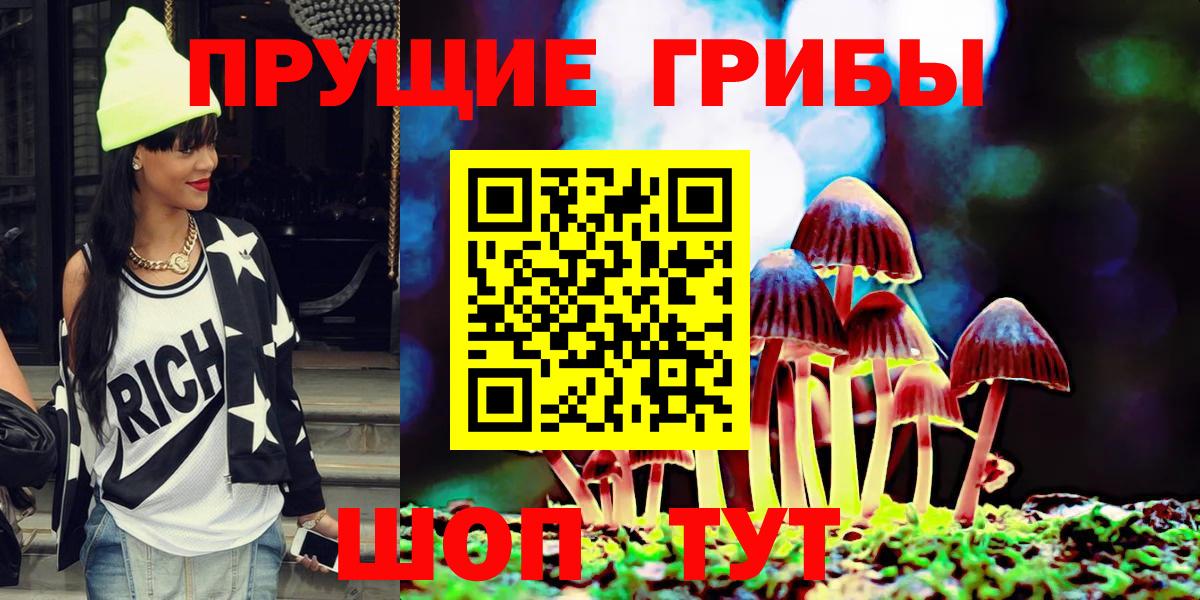 Псилоцибиновые грибы Psilocybe  Псилоцибиновые грибы MAGIC MUSHROOMS  Вход с VPN  Златоуст 